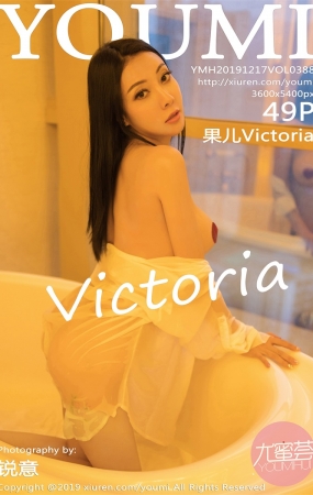 [YOUMI尤蜜荟] 2019.12.17 VOL.388 果儿Victoria [50P241MB]预览图