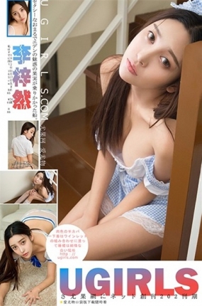 [Ugirls尤果网]2017.02.15 U249 李梓然[66P565M]预览图