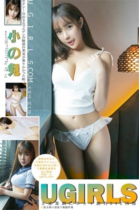 [Ugirls尤果网]2017.07.12 U288小兔 [65P-874M]预览图