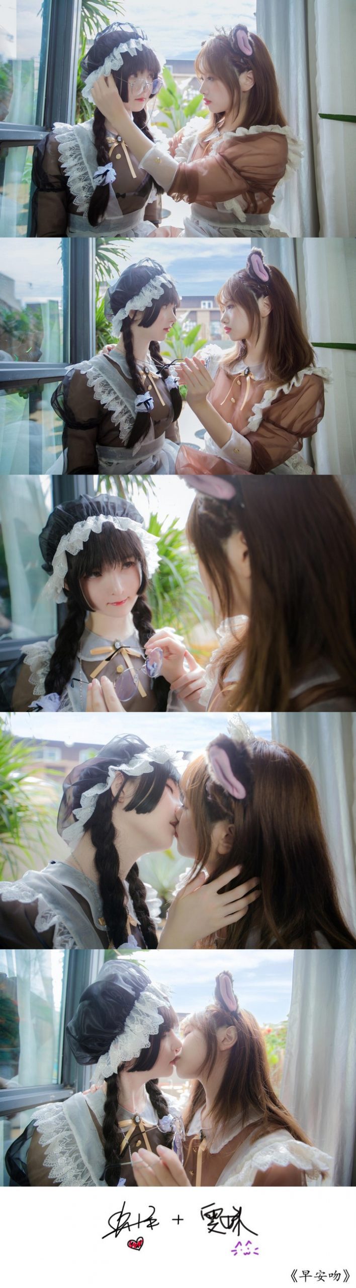 Coser@一小央泽 VOL.002 《早安吻》预览图