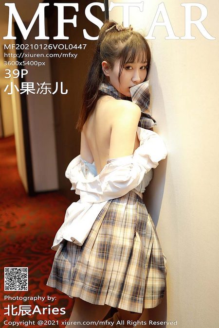 [MFStar模范学院]2021.01.26 VOL.447 小果冻儿[39+1P／456MB]预览图