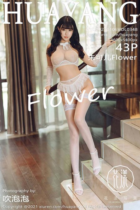 [HuaYang花漾]2021.01.06 VOL.348 朱可儿Flower[43+1P／449MB]预览图