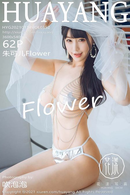 [HuaYang花漾]2021.01.14 VOL.352 朱可儿Flower[62+1P／657MB]预览图