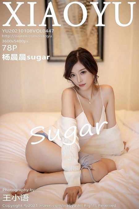 [XIAOYU语画界]2021.01.08 VOL.447 杨晨晨sugar[78+1P／669MB]预览图