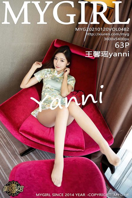 [MyGirl美媛馆]2021.01.20 VOL.482 王馨瑶yanni[63+1P／641MB]预览图