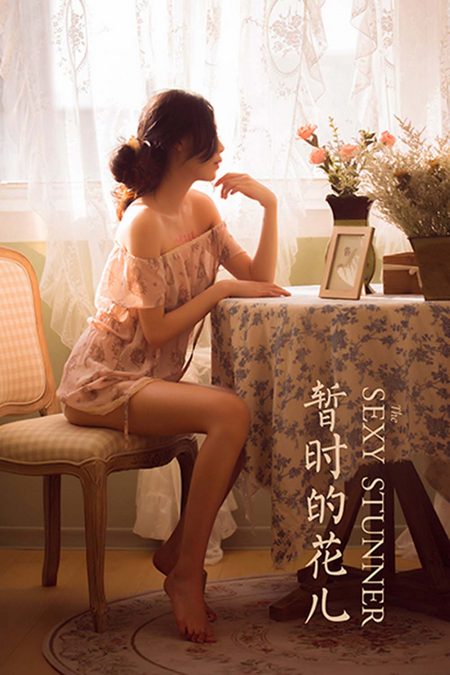 [YALAYI雅拉伊] 2021.02.05 VOL.761 暂时的花儿 橘子[47+1P／280MB]预览图