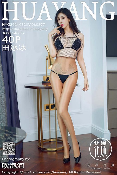 [HuaYang花漾]2021.03.23 VOL.377 田冰冰[40+1P／460MB]预览图