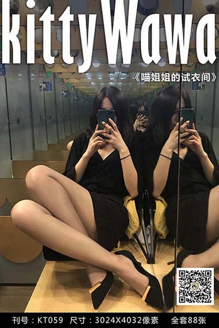 [kittyWawa袜小喵]KT059《喵姐姐的试衣间》[89P／75MB]预览图