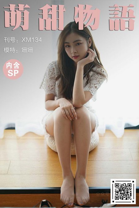 [萌甜物语]XM134《窗前的小碎花-姗姗》[82P+1V／239MB]预览图