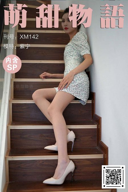 [萌甜物语]XM142《楼梯间的碎花裙-紫宁》[93P+1V／203MB]预览图