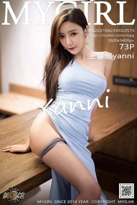 [MyGirl美媛馆]2021.04.23 VOL.515 王馨瑶yanni[73+1P／646MB]预览图