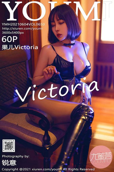 [YOUMI尤蜜荟] 2021.06.04 VOL.650 果儿Victoria[60+1P／650MB]预览图