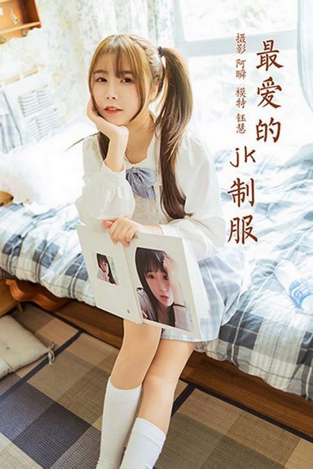 [YALAYI雅拉伊] 2021.07.13 VOL.817 最爱的JK制服 钰慧[41+1P／427MB]预览图