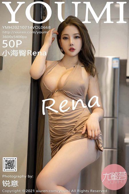 [YOUMI尤蜜荟] 2021.07.14 VOL.668 小海臀Rena[50+1P／484MB]预览图