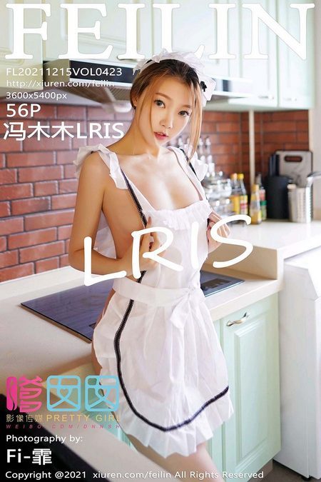 [FEILIN嗲囡囡]2021.12.15 VOL.423 冯木木LRIS[56+1P／476MB]预览图