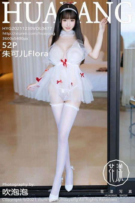 [HuaYang花漾]2021.12.30 VOL.477 朱可儿Flora[52+1P／456MB]预览图