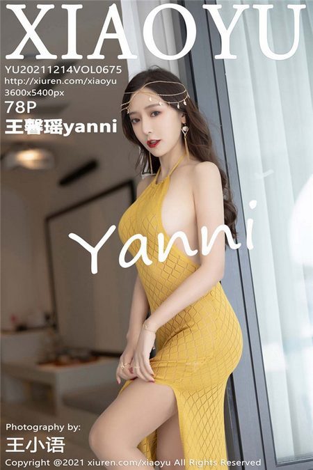 [XIAOYU语画界]2021.12.14 VOL.675 王馨瑶yanni[78+1P／574MB]预览图