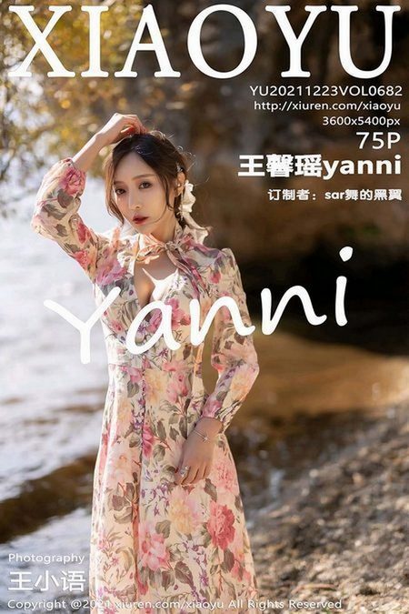 [XIAOYU语画界]2021.12.23 VOL.682 王馨瑶yanni[75+1P／783MB]预览图