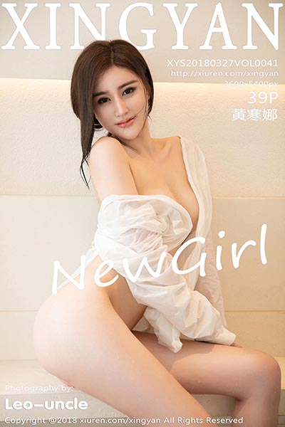 [XINGYAN星颜社] 2018.03.27 VOL.041 黄寒娜 [40P+96M]预览图