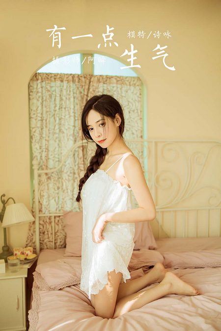 [YALAYI雅拉伊]2022.01.21 VOL.892 有一点生气 诗咏[42+1P／402MB]预览图