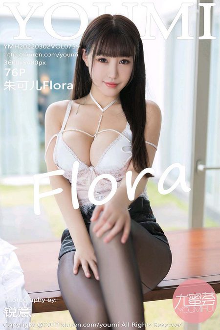 [YOUMI尤蜜荟] 2022.03.02 VOL.759 朱可儿Flora[76+1P／627MB]预览图