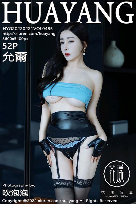 [HuaYang花漾]2022.02.21 VOL.485 允爾[52+1P／469MB]预览图