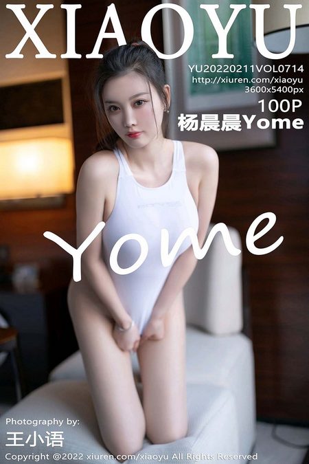 [XIAOYU语画界]2022.02.11 VOL.714 杨晨晨Yome[100+1P／764MB]预览图