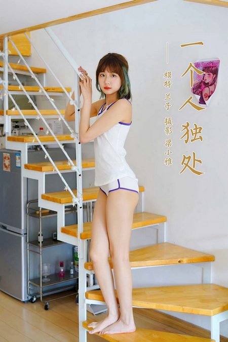 [YALAYI雅拉伊]2022.03.16 VOL.910 一个人独处 兰子[38+1P／222MB]预览图