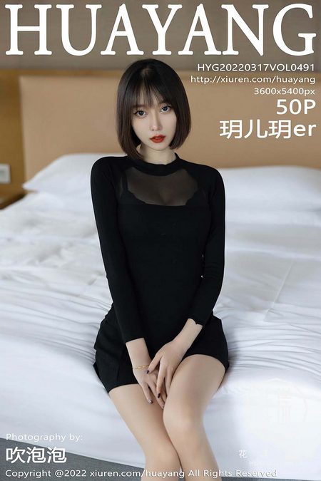 [HuaYang花漾]2022.03.17 VOL.491 玥儿玥er[50+1P／419MB]预览图