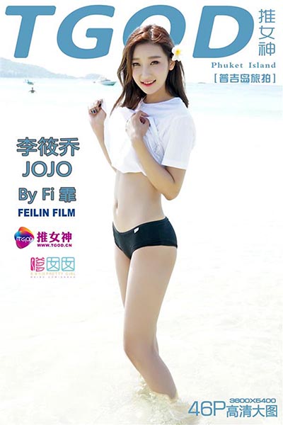 [TGOD推女神]2015.11.25 普吉岛旅拍李筱乔JoJo 第三刊[46+1P／384M]预览图