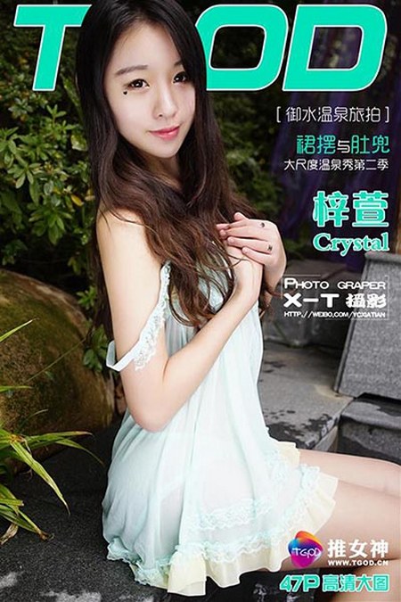 [TGOD推女神]2016.01.12 御水温泉旅拍 梓萱Crystal 第二刊[47+1P／186M]预览图