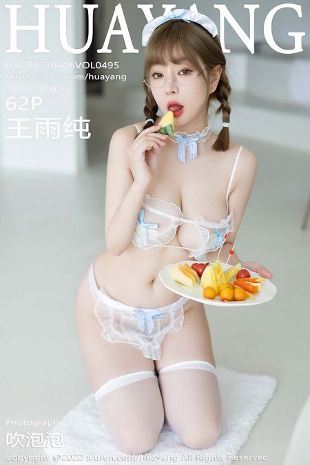 [HuaYang花漾]2022.04.06 VOL.495 王雨纯[62+1P／485MB]预览图