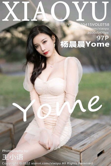 [XIAOYU语画界]2022.04.15 VOL.758 杨晨晨Yome[97+1P／867MB]预览图