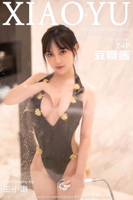 [XIAOYU语画界]2022.04.20 VOL.761 豆瓣酱[74+1P／546MB]预览图