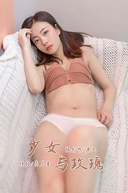 [YALAYI雅拉伊视频] 2020.04.10 V126《少女与玫瑰》高若童[1V／135M]预览图