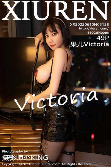 [XIUREN秀人网]2022.06.10 VOL.5128 果儿Victoria[49+1P／533MB]预览图