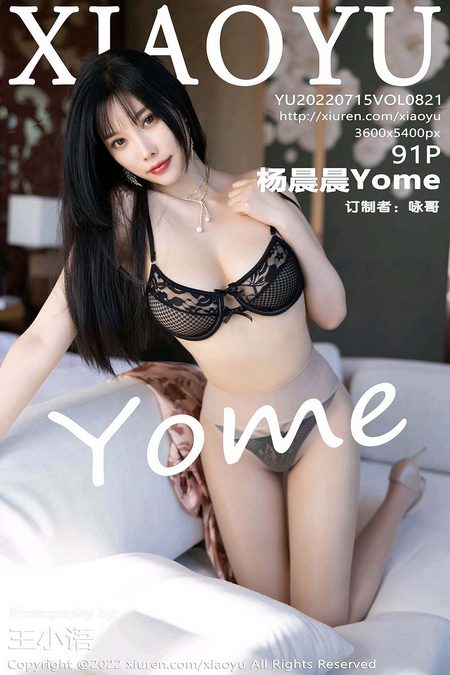 [XIAOYU语画界]2022.07.15 VOL.821 杨晨晨Yome[91+1P／809MB]预览图