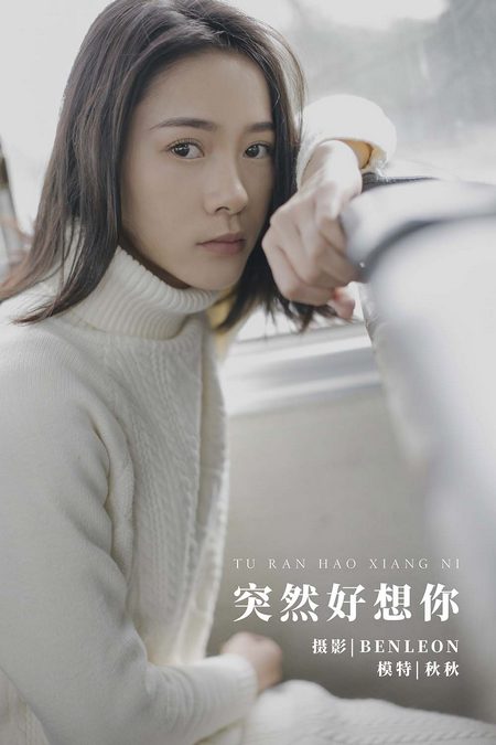 [YITUYU艺图语]2022.01.03 突然好想你 秋秋[28+1P／230MB]预览图