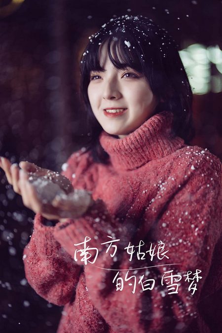 [YITUYU艺图语]2022.01.06 南方姑娘的白雪梦 dudu[35+1P／502MB]预览图