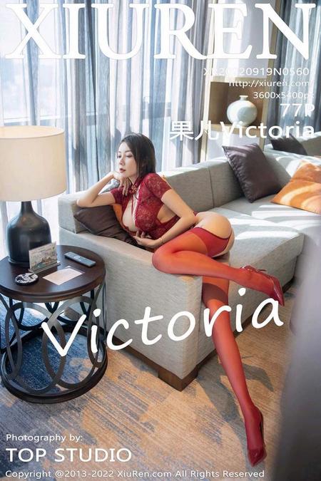 [XIUREN秀人网]2022.09.19 VOL.5605 果儿Victoria[77+1P／879MB]预览图