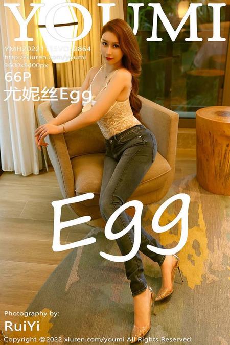 [YOUMI尤蜜荟] 2022.11.15 VOL.864 尤妮丝Egg[66+1P／537MB]预览图