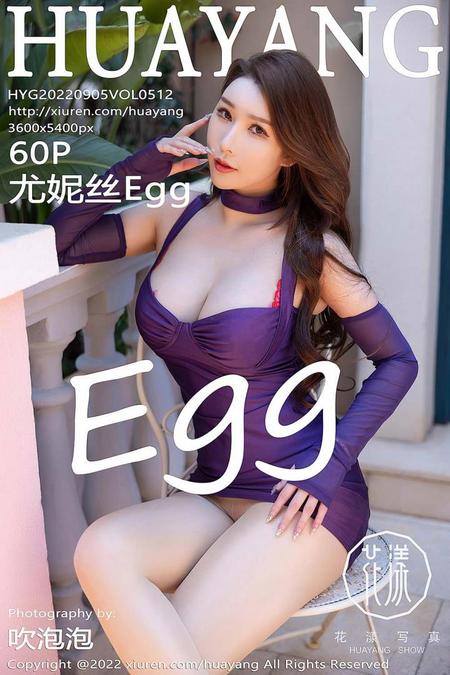 [HuaYang花漾]2022.09.05 VOL.512 尤妮丝Egg[60+1P／717MB]预览图