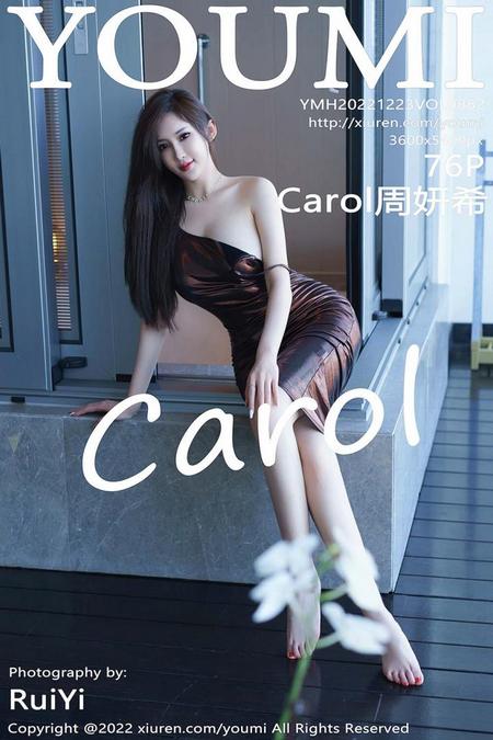 [YOUMI尤蜜荟] 2022.12.23 VOL.882 Carol周妍希[76+1P／548MB]预览图