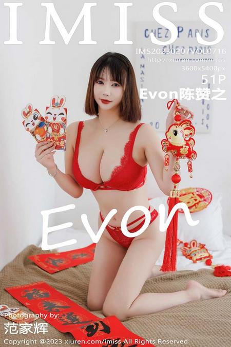 [IMISS爱蜜社] 2023.02.07 VOL.716 Evon陈赞之[51+1P／335MB]预览图