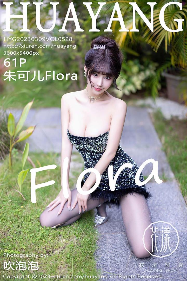 [HuaYang花漾]2023.03.09 VOL.528 朱可儿Flora[61+1P／584MB]预览图