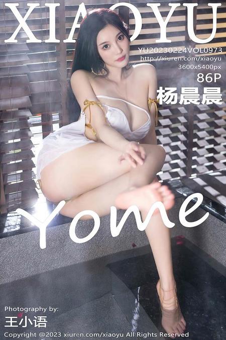 [XIAOYU语画界]2023.02.24 VOL.973 杨晨晨Yome[86+1P／827MB]预览图