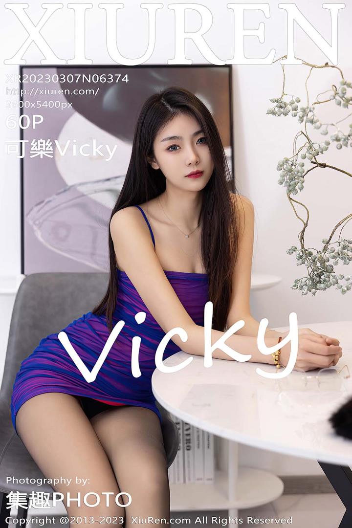 [XIUREN秀人网]2023.03.07 VOL.6374 可樂Vicky[60+1P／510MB]预览图