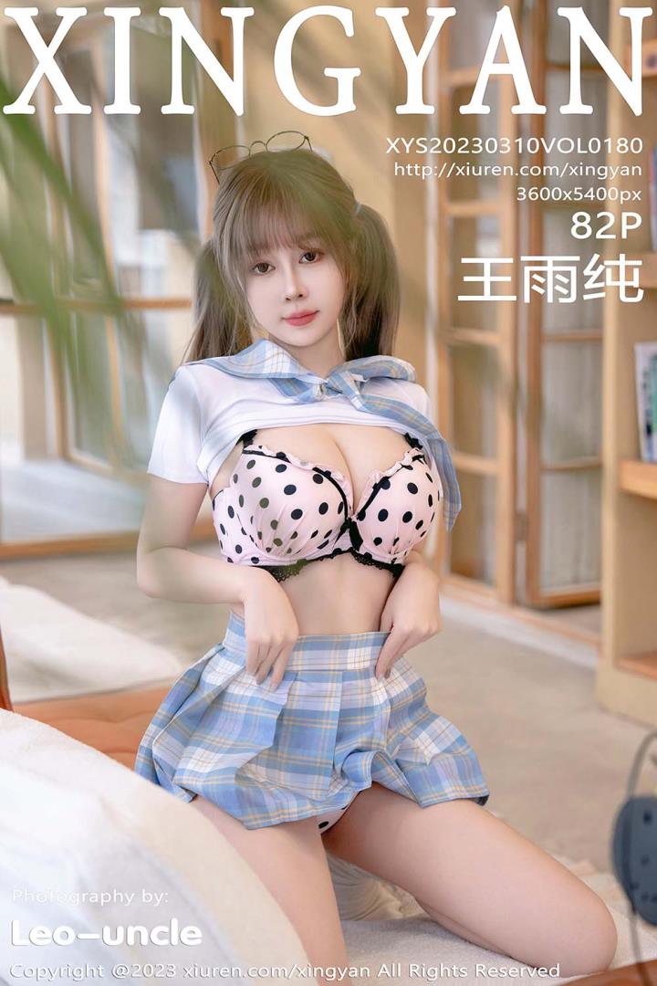 [XINGYAN星颜社]2023.03.10 VOL.180 王雨纯[82+1P／633MB]预览图