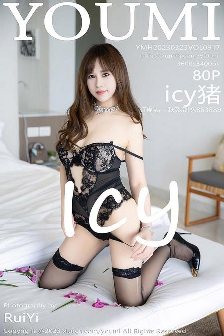 [YOUMI尤蜜荟] 2023.03.23 VOL.917 icy猪[80+1P／736MB]预览图