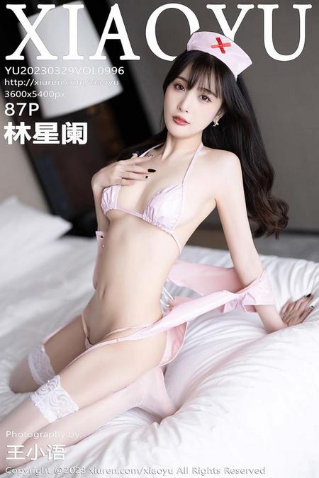 [XIAOYU语画界]2023.03.29 VOL.996 林星阑[87+1P／683MB]预览图